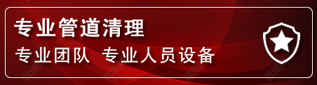 雨城区管道疏通电话