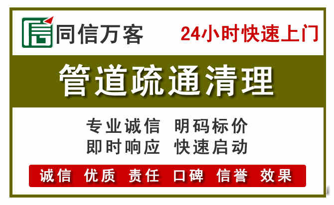 雨城区管道疏通电话电话.jpg