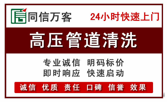雨城区高压清洗电话.jpg